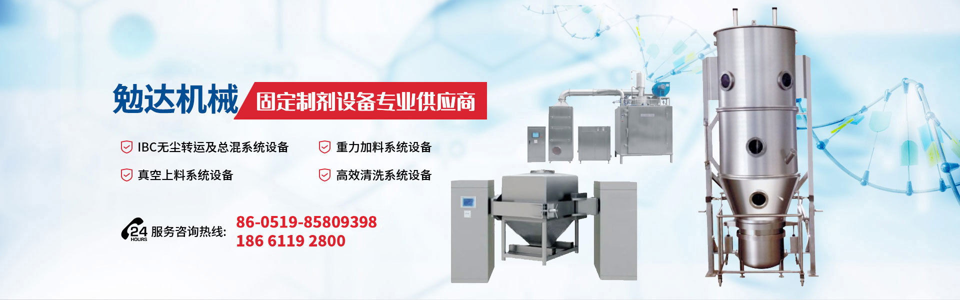 整粒機,實驗室料斗混合機